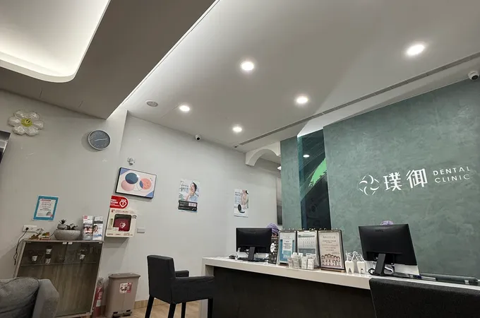 璞御梧棲牙醫診所 照片