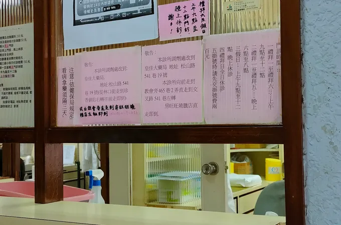 松山內兒科診所 照片