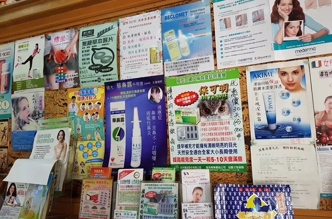 易生診所 照片