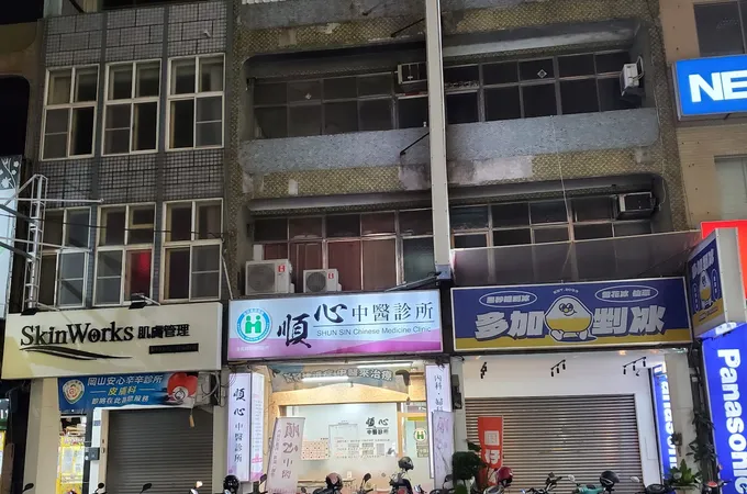 順心中醫診所 照片