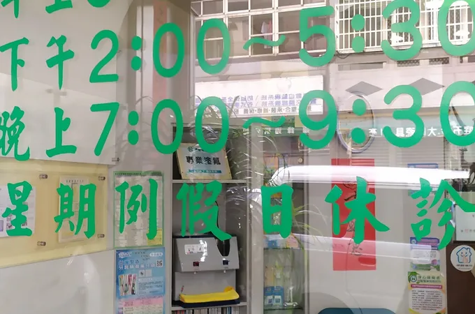 羅光志牙醫診所 照片