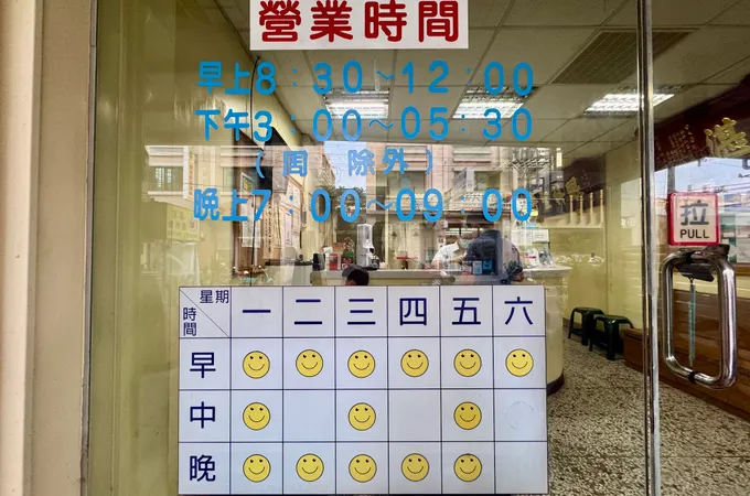大明眼科診所 照片