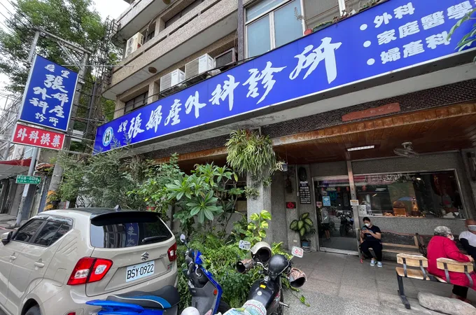 后里張婦產外科診所 照片 7