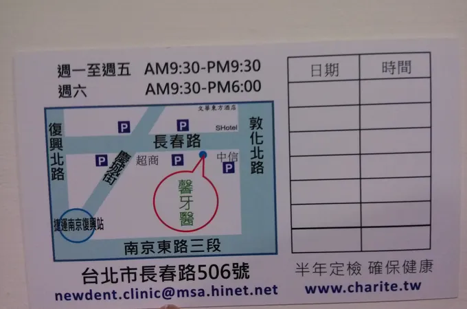 馨牙醫診所 照片 5
