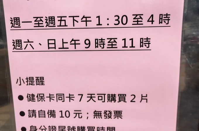 臺中市后里區衛生所 照片