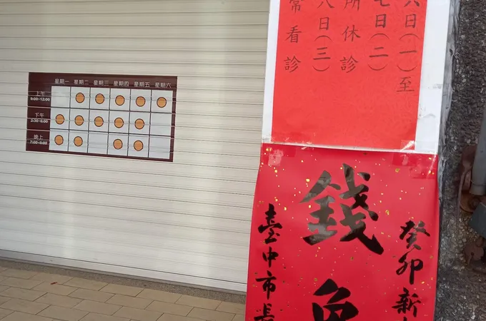 王奕凱牙醫診所 照片 5