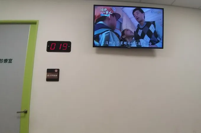 嘉家診所 照片