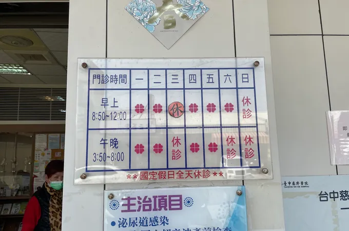 李煥照婦產專科診所 照片 5