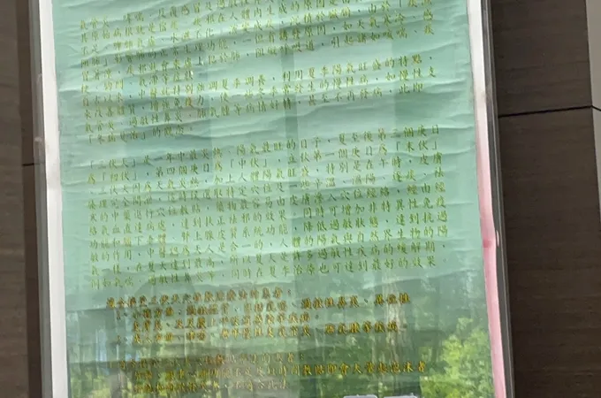 思恩堂中醫診所 照片