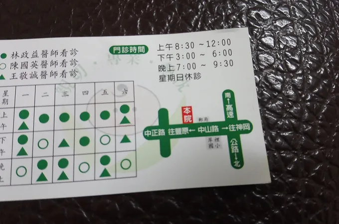 林政益小兒科診所 照片 4