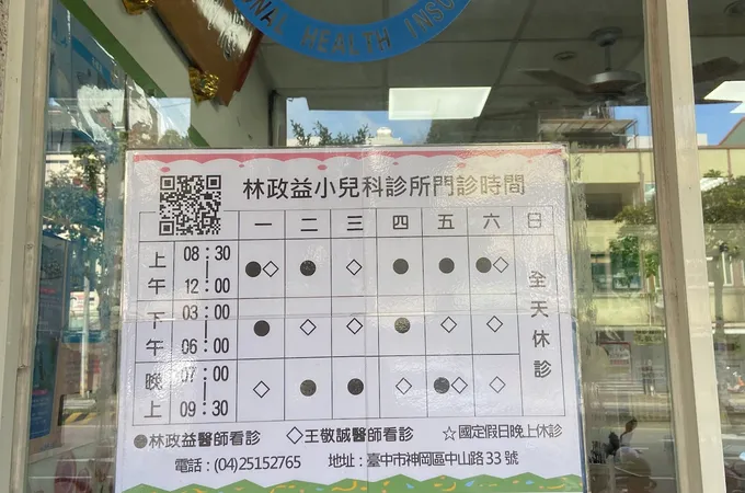 林政益小兒科診所 照片 5