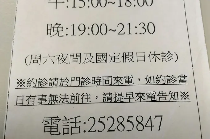 豐洲牙醫診所 照片 7
