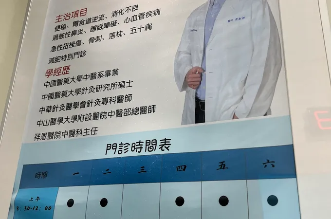 瑞恩中醫診所 照片 6