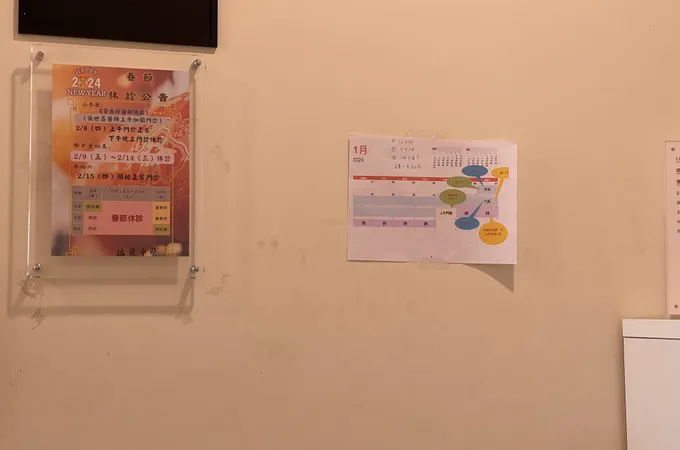 瑞恩中醫診所 照片 8