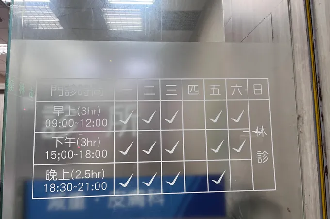 佑林診所 照片 2