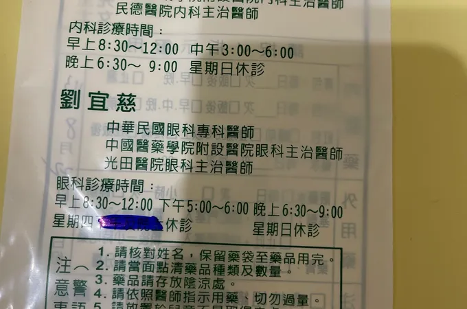 李敦錦聯合診所 照片 2