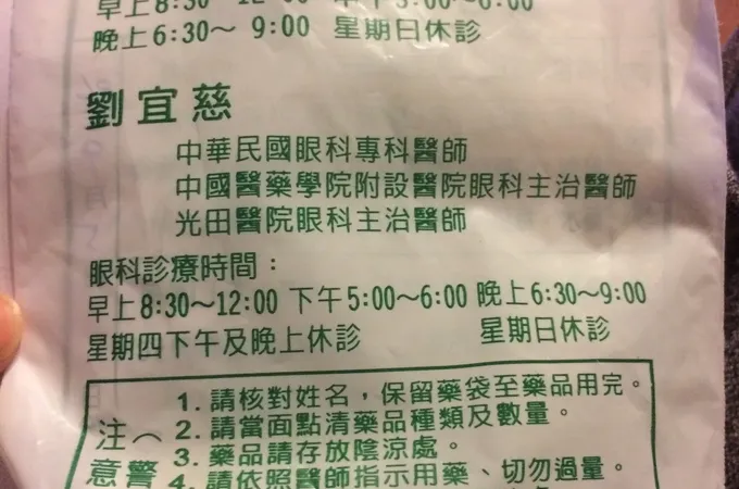 李敦錦聯合診所 照片 5