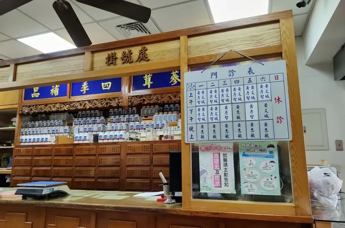德和堂中醫診所 照片 2