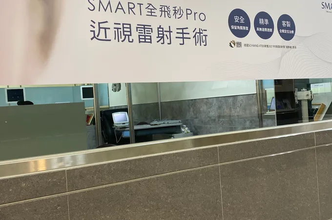 明耀眼科診所 照片