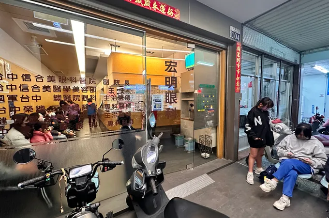 明耀眼科診所 照片