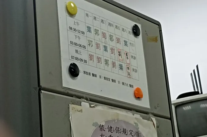 博文耳鼻喉科診所 照片 2