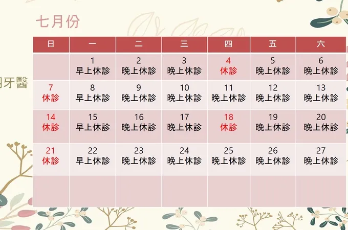 崇翔牙醫診所 照片