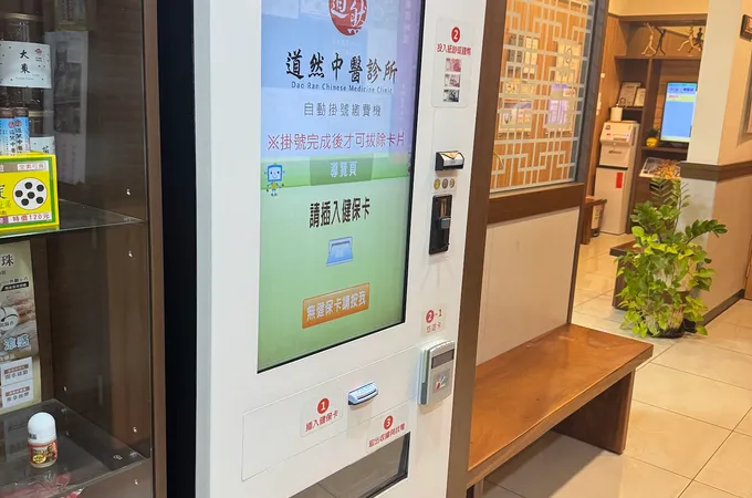瀚聲中醫診所