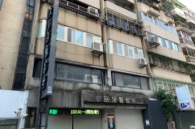 敦品牙醫診所 照片 9