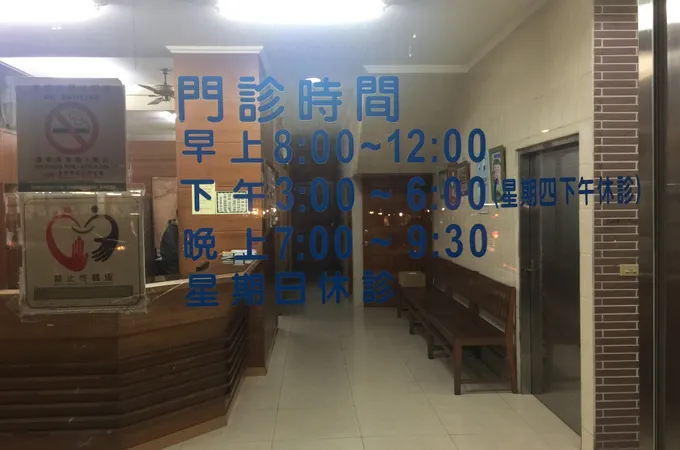 游振國小兒科診所 照片