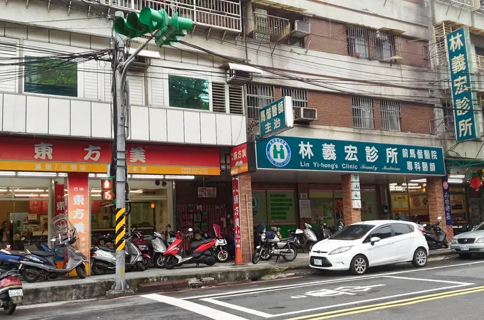 安安診所 照片