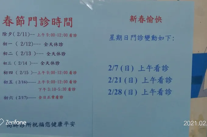 尚群診所 照片 6
