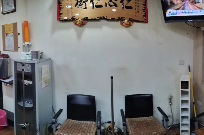 六福堂中醫診所 照片 10