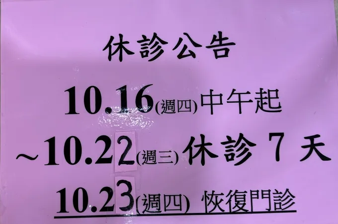 潭子謝小兒科內科診所 照片 2