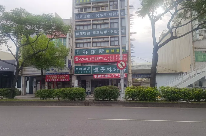 潭子謝小兒科內科診所 照片 4