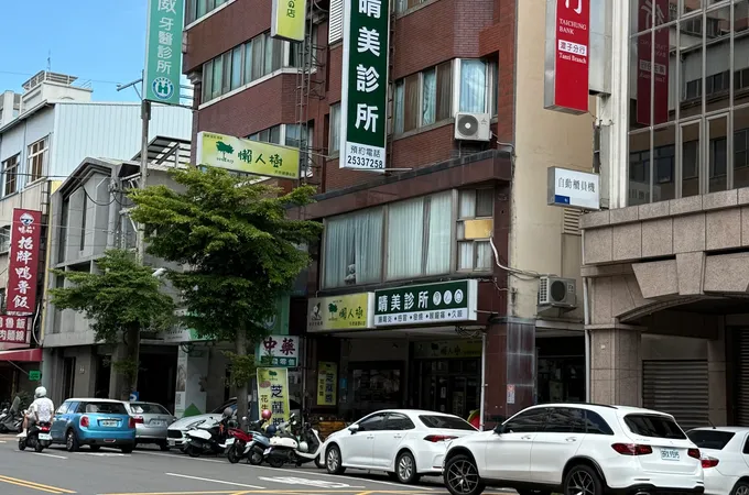 晴美診所 照片 7
