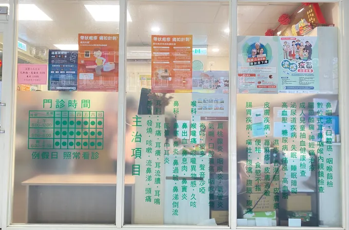 安泰診所 照片