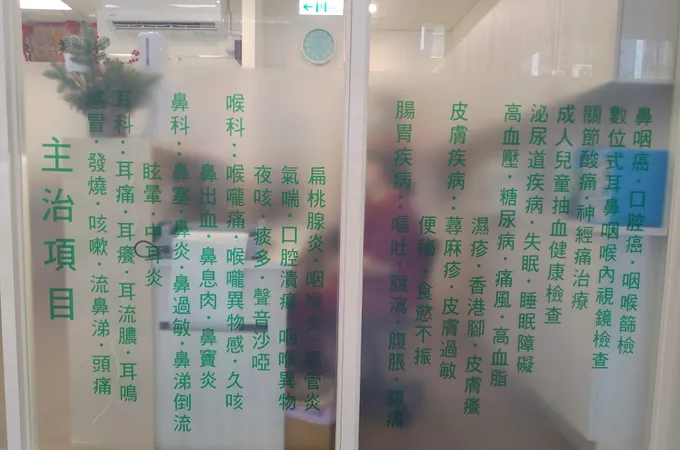 安泰診所 照片