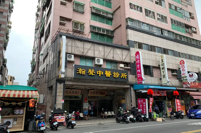 保成中醫診所 照片