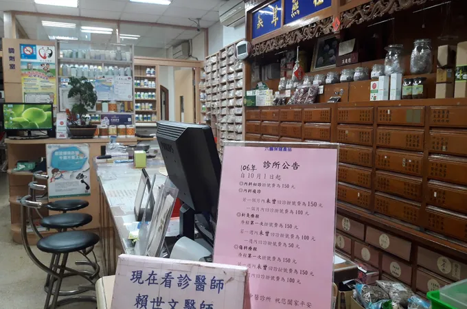 保成中醫診所 照片