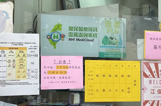 高進診所 照片