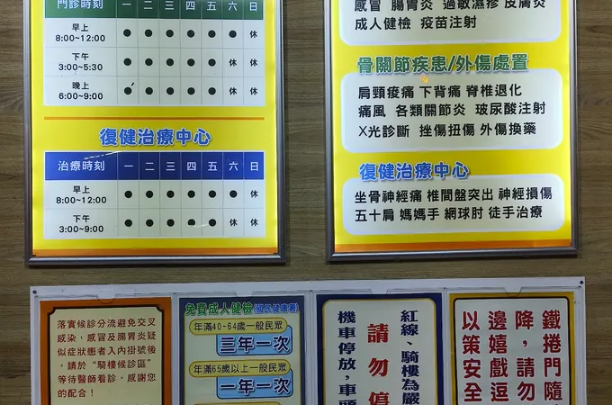 高進診所 照片