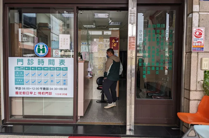 員宏診所 照片