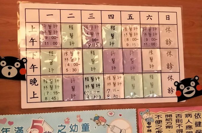 黃名正小兒科診所 照片