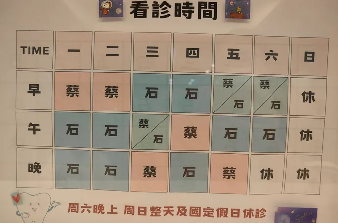 天天美學牙醫診所 照片