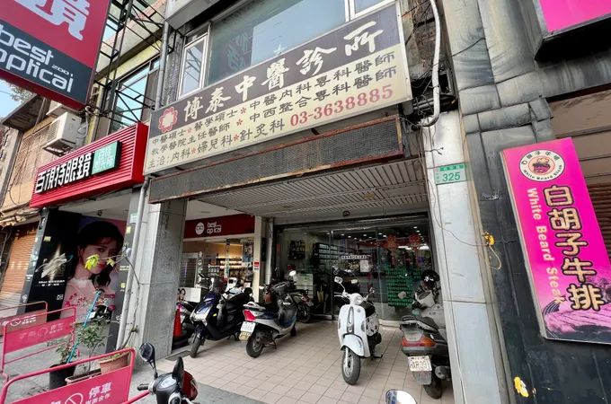 國泰中醫診所 照片 4