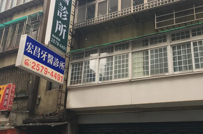 多倫多牙醫診所 照片