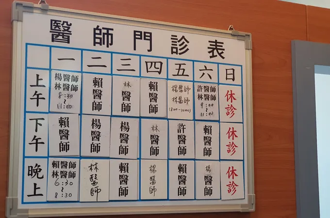 林釗尚小兒科診所 照片