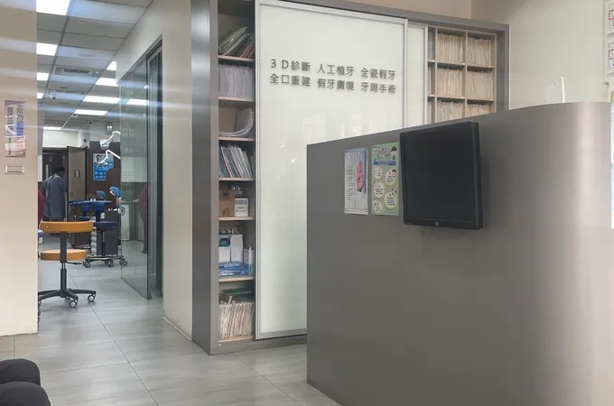 康博牙醫診所 照片