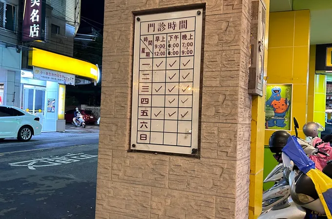 凱美牙醫診所 照片 2