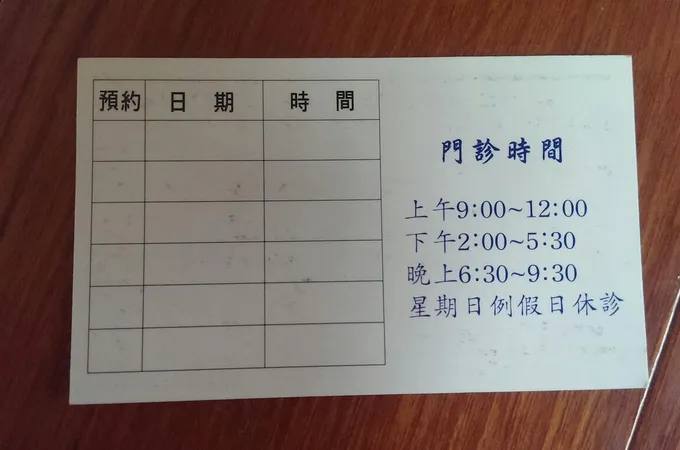 回生牙醫診所 照片